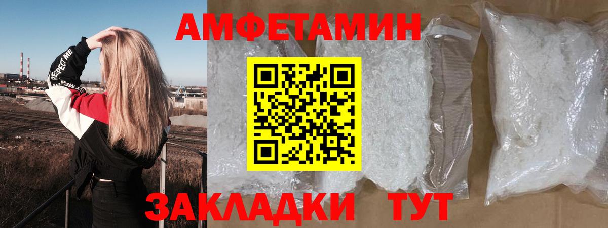 АМФ VHQ Вологда