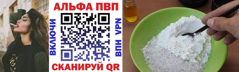 KRAKEN зеркало Вологда A PVP мука купить наркотики цена