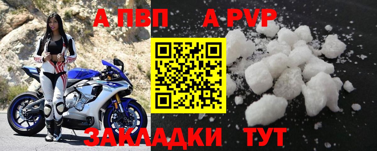 Alpha-PVP мука Вологда
