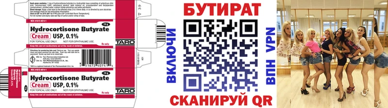 где продают   Вологда  БУТИРАТ оксана 