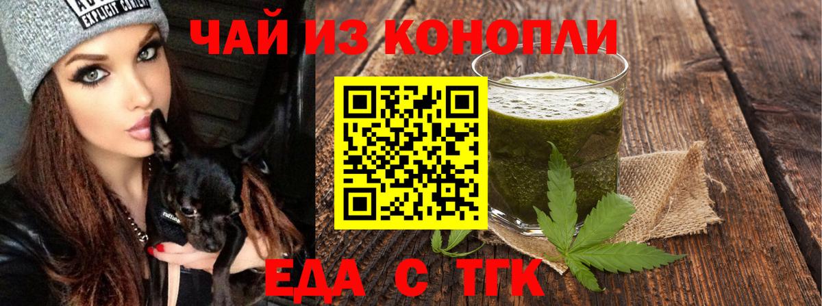 Вологда  Еда ТГК конопля  Вход с VPN 