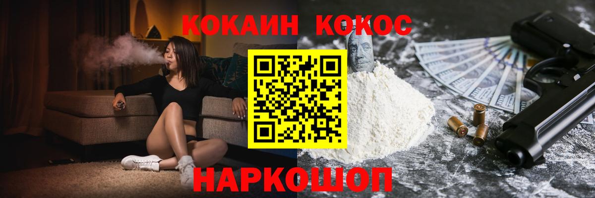 Кокаин 99% Вологда