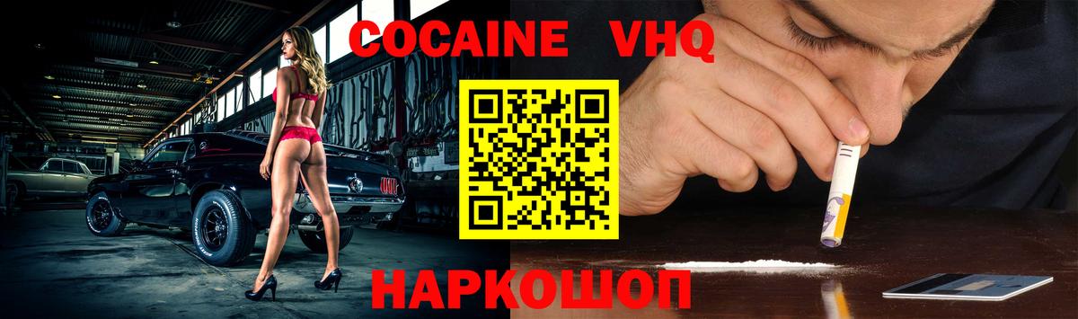 КОКАИН 99%  Вход с VPN  Вологда  КОКАИН Боливия 