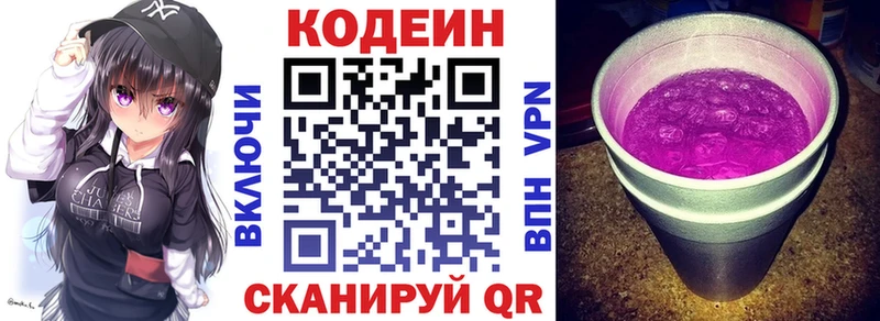 купить наркоту  Вологда  Кодеин Purple Drank 