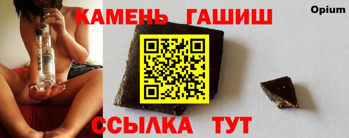 Вологда  ГАШИШ VHQ  ГАШИШ Изолятор  Вход с VPN 
