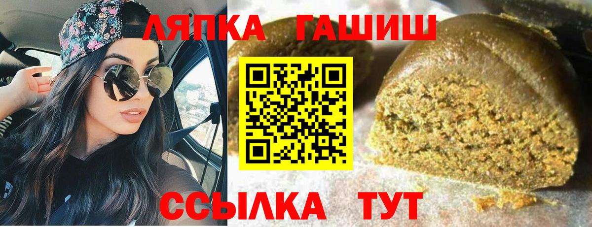ГАШ 40% ТГК Вологда