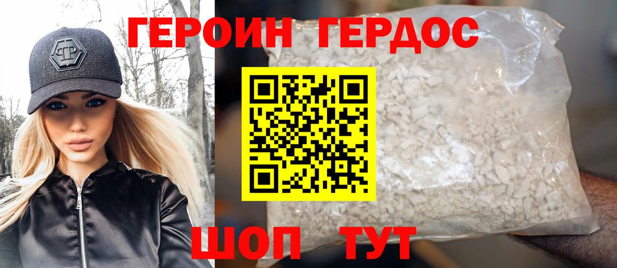 Вологда  Героин герыч  Героин  Вход с VPN 