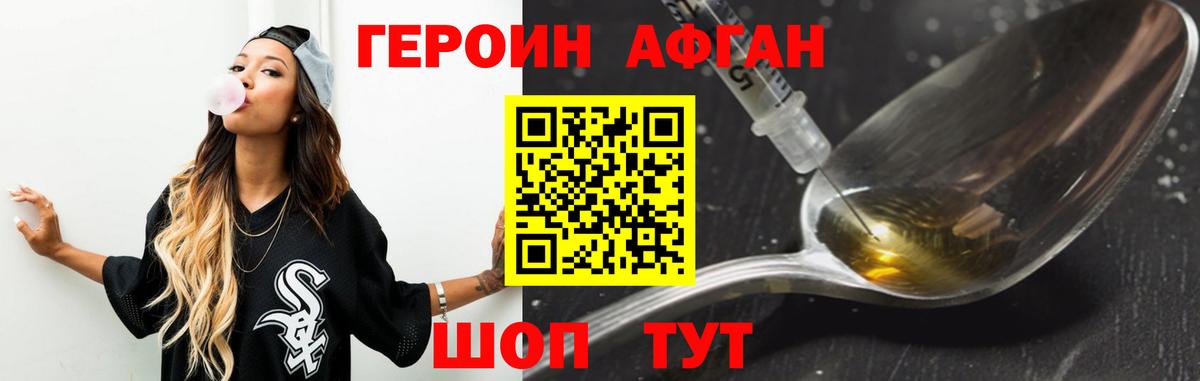 ГЕРОИН герыч Вологда