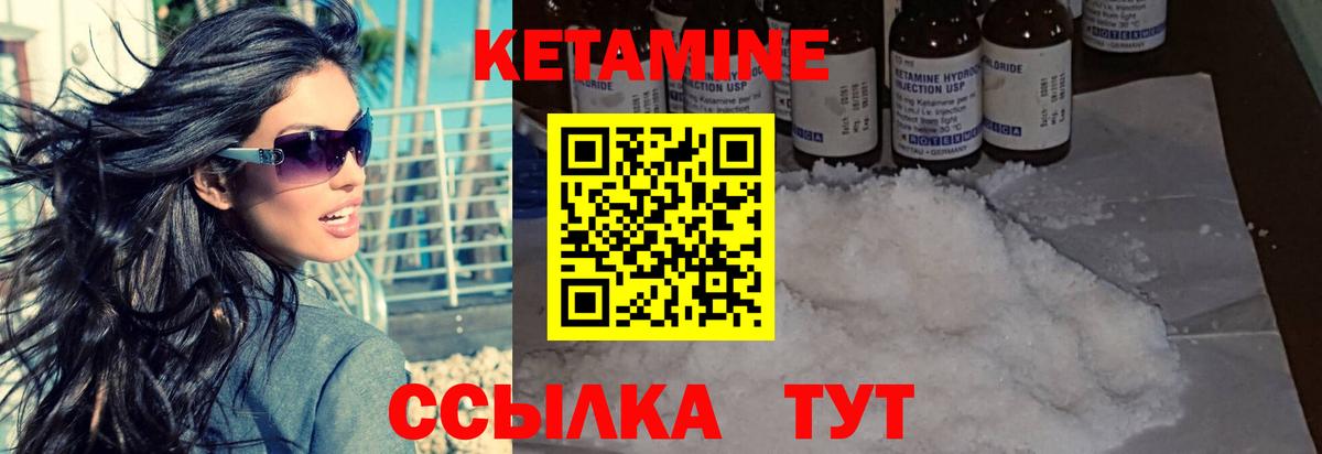 КЕТАМИН VHQ  Вход с VPN  Вологда 