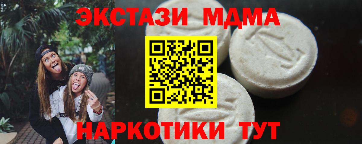 Вологда  МДМА crystal  Вход с VPN 