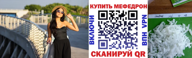 Мефедрон mephedrone  магазин    Вологда 