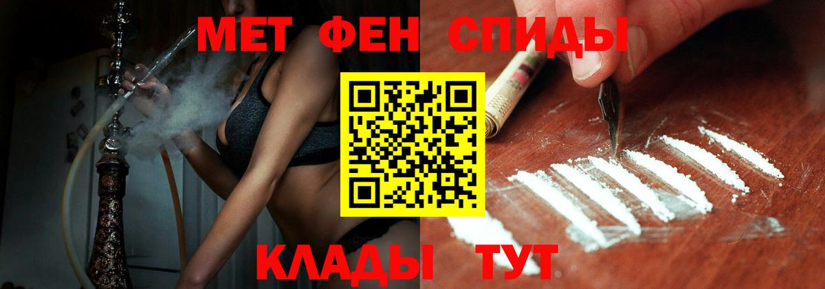 Метамфетамин винт  Вход с VPN  МЕТАМФЕТАМИН  Вологда 