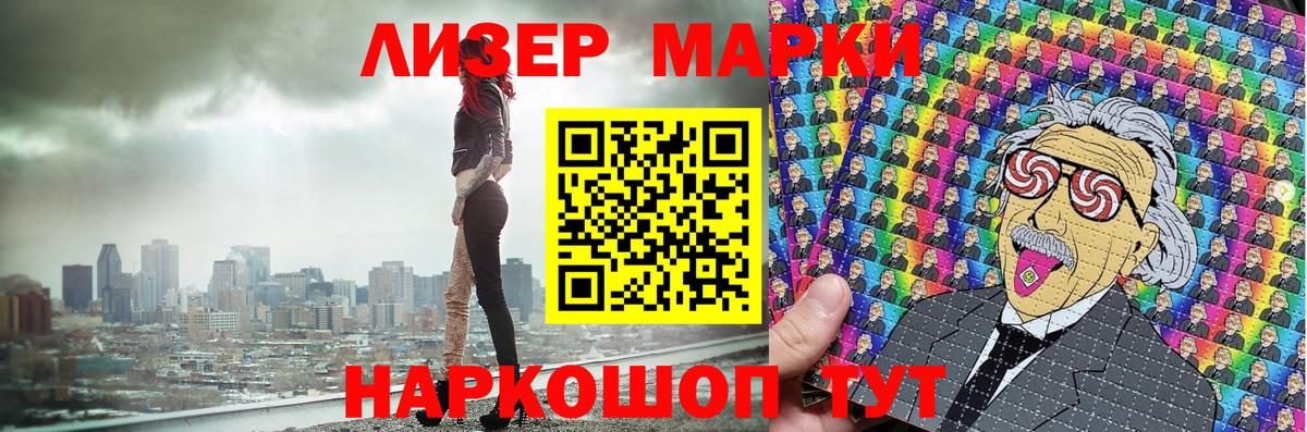 Вологда  Марки 25I-NBOMe 1500мкг  Наркотические марки  Вход с VPN 