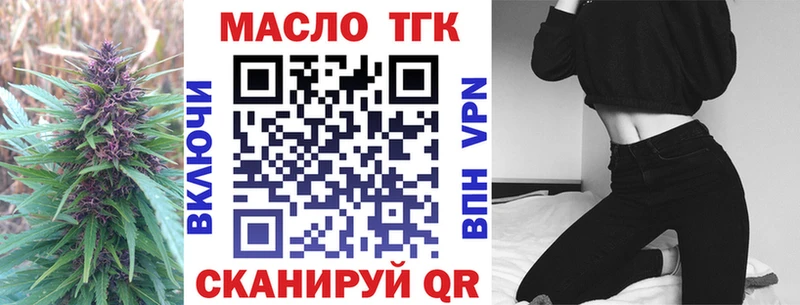 Дистиллят ТГК THC oil  Вологда 