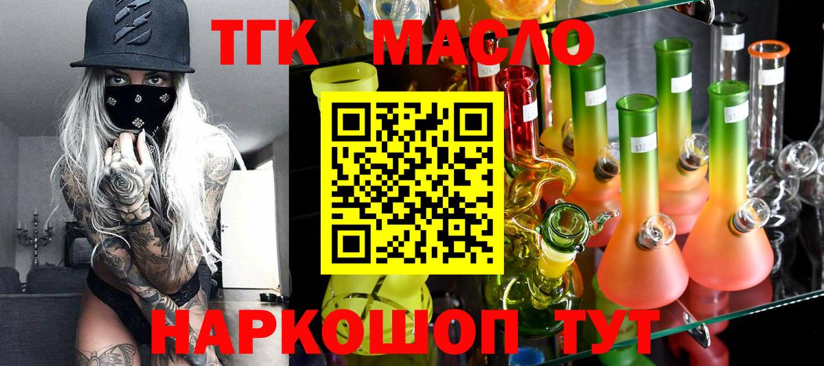 Вологда  Дистиллят ТГК вейп с тгк  Вход с VPN 