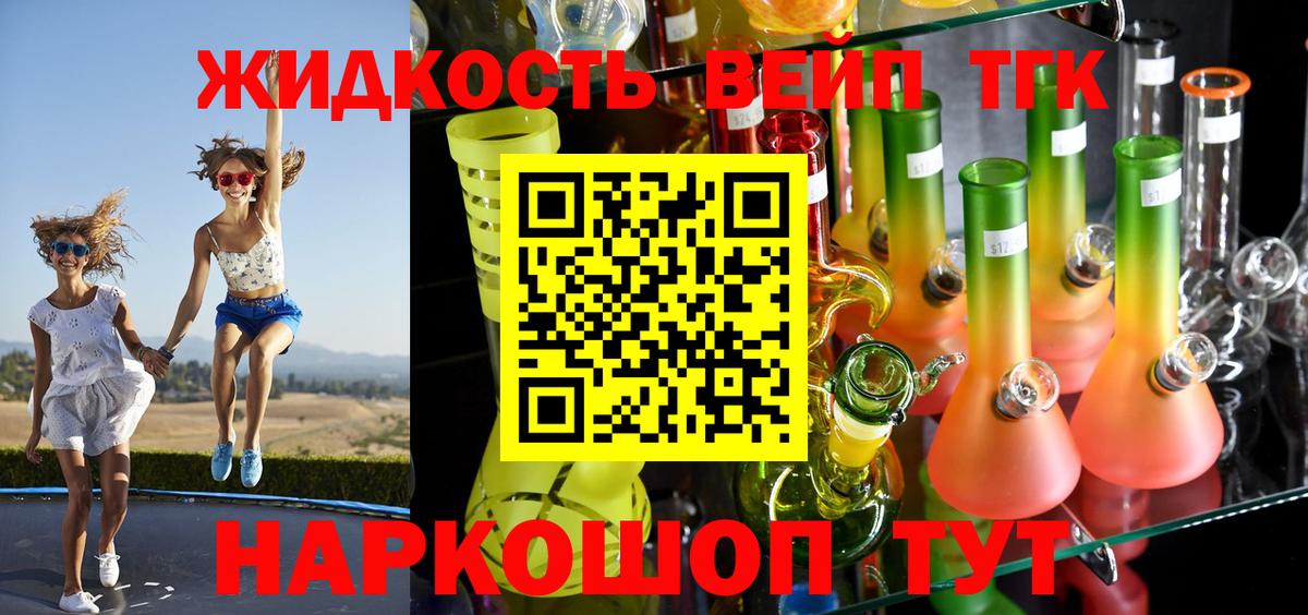 ТГК концентрат Вологда